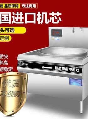 新款商用电磁灶大功率单双灶功率15kw商用食堂电磁大锅灶明档厨房