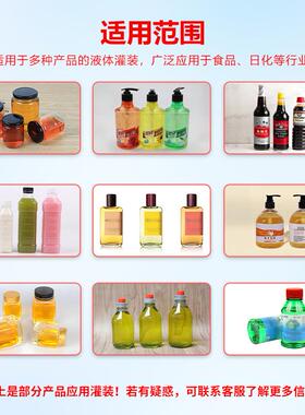 自动转子泵灌装机果汁饮料高速罐装机化妆品香水精华液生产设备