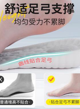 皮鞋专用内增高鞋垫男士款吸汗