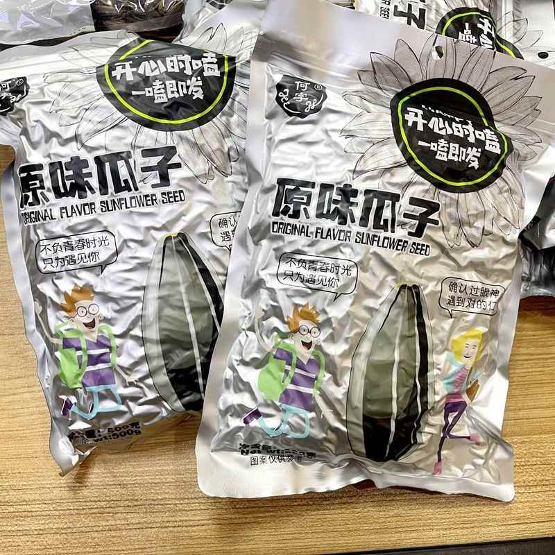 何字原味瓜子葵花籽手剥淡瓜子坚果炒货年货袋装500g休闲零食品