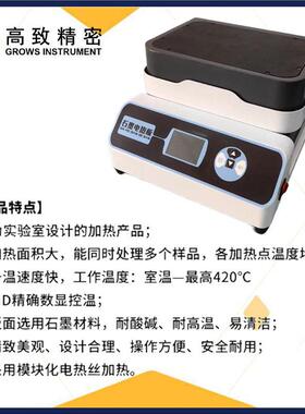 致精密数显石墨电热板可调温实验室电加热板恒温平台耐腐加热板