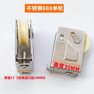 凤铝888滑轮铝合金门窗滑轮老式玻璃窗滚轮推拉门移门不锈钢滚轮