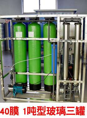 厂家直销0.5吨反渗透水处理设备环保大型纯水净水净水器