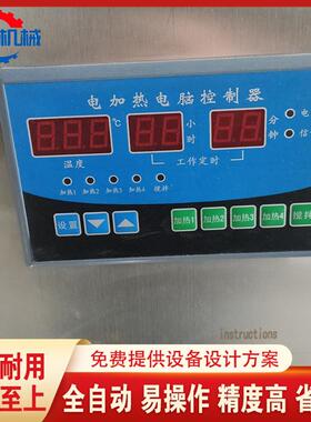 全动红炸薯片油厂炸锅 带搅拌豆泡机16器 虎皮鸡爪油炸设备生自产