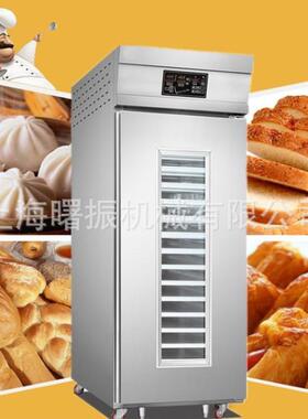 商用18盘冷藏醒发箱36盘冷冻发酵箱全自动定时预约醒发室自动加水