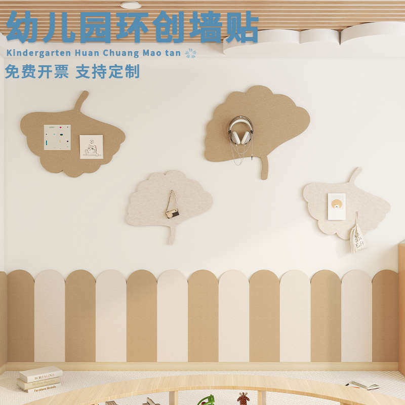 定制教室背景墙装饰画银杏叶墙贴照片墙幼儿园环创主题文化墙布置,淘宝优惠券,粉丝福利购,淘宝优惠卷