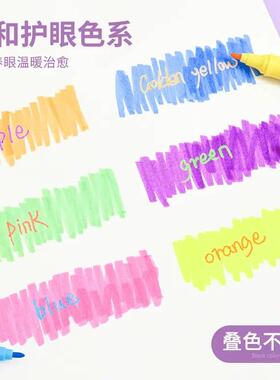 【老师推荐】新款ins叠色双头笔划重点笔学生彩色记号笔大容量JD