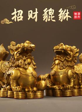 厂家全铜貔貅摆件招财一对店铺客厅办公室摆件工艺品开业送礼