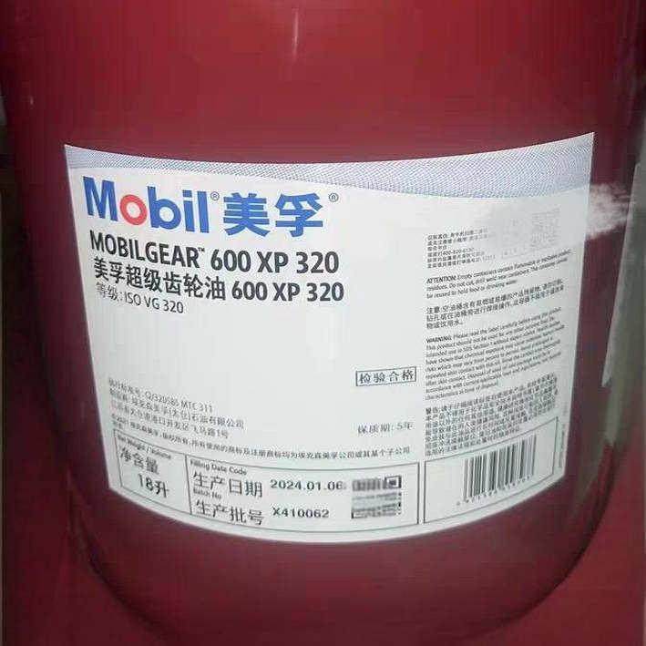 超级齿轮油600XP150XP220桶装18升208升工业重负荷齿轮油大桶,淘宝优惠券,粉丝福利购,淘宝优惠卷