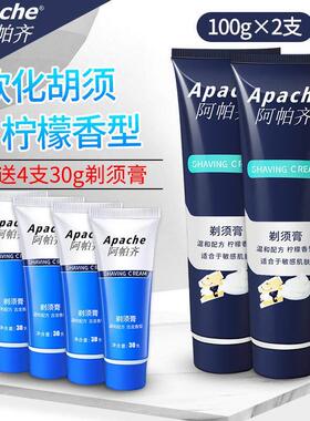 正品阿帕齐2+4共320g阿帕奇剃须膏刮胡子泡沫可安检须泡剃胡