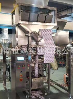 颗粒包装机全自动称重式颗粒包装机四斗称定量称重自动包装机