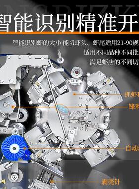 赣云大型自动对虾开背机多功能南美白对虾剥虾壳去虾线机器