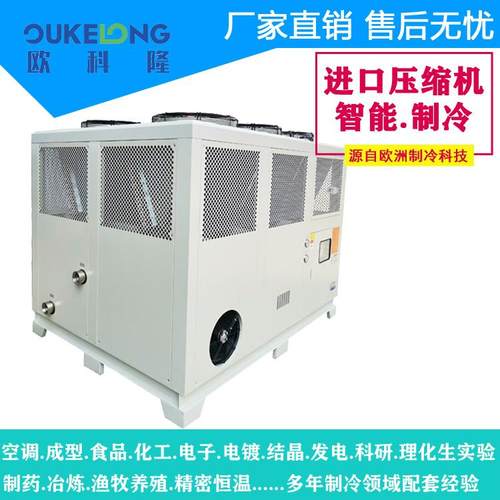 广西南宁供应100匹风冷螺杆式冷水机/涡旋式风冷制冷机/全包联保 - 图1