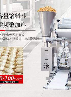 全自动饺子机商用仿手工YZ-130型饺子馆食堂厂家直销多功能饺子机