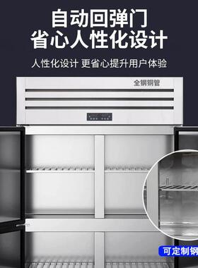 四门冰柜商用四六门冷藏冷冻双温立式大容量冰柜保温柜饭店冷柜