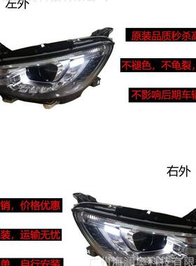 适用名爵MGHS大灯前照灯MG车头灯照明灯雾灯2018~2022款