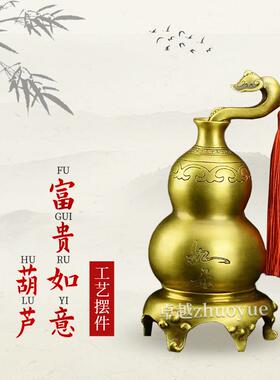 纯黄铜招财富贵如意葫芦摆件家居店铺乔迁工艺礼品客厅办公室