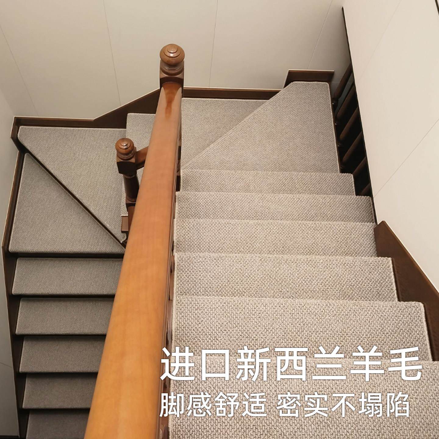 New Zealand wool stair step mat self-adhesive step soundproofing anti-slip villa duplex protective stair carpet customization