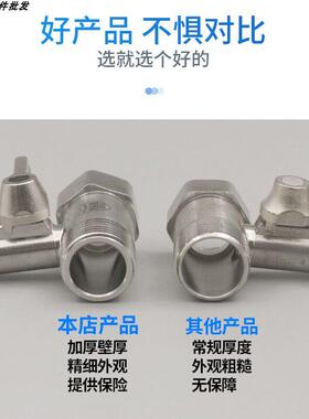 304不锈钢净水器马桶扫地机进水三通水龙头角阀转接头分水阀开关