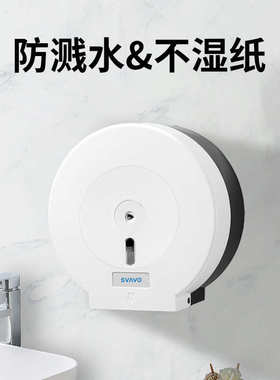 瑞沃塑料圆形大卷纸盒洗手间卷纸架打孔壁挂浴室卫生间纸巾置物架