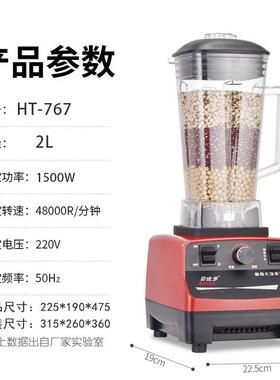 2L升沙冰机商用豆浆机多功能商用沙冰机水果榨汁料理机工厂