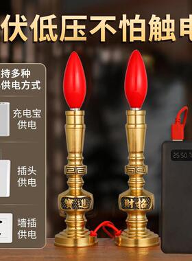 纯黄铜电子蜡烛灯神台专用灯财神爷招财灯具长明烛台家用供佛台灯