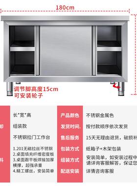 不锈钢工作台厨房操作台面储物柜切菜桌子带拉门案板商用专用烘焙