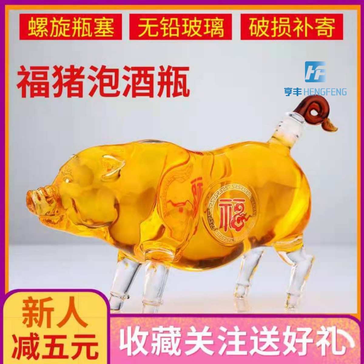Craft wine bottle with twelve zodiac signs and lucky pig shape bubble wine bottle High borosilicate glass animal special-shaped wine bottle