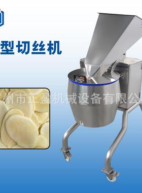 TJ-400S商用土豆切丝机1000KG/小时自动离心式木瓜切片机