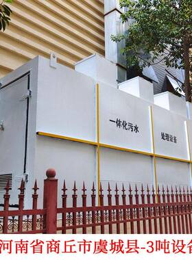 一体化污水处理设备农村生活污水处理地理式MBR膜废水处理设备