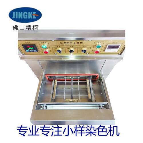 厂家直销佛山化验室小样定型烘干机立式卧式R-3小样烘干机 - 图2