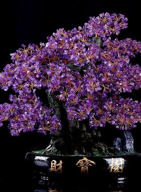 天然紫水晶发财树招财转运摇钱树家居客厅摆件玄关店铺开业礼品