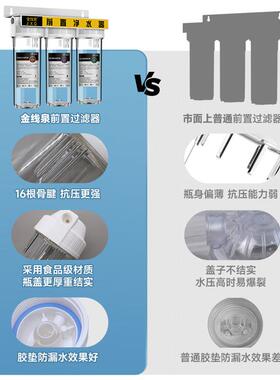 10寸三级净水器家用厨房自来水前置过滤器水龙头 3级净水机通用型