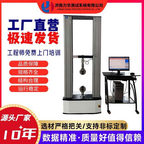 力WDS-100检金属管压测试机扁铜华管拉力测试验机 - 图1
