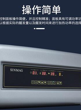 SINMAG新麦发酵箱商用SPC-40SP烘焙面包面团包子馒头醒发箱