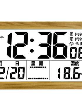 中家文木纹居创意字显示夜光钟客厅卧室温湿度壁挂H181CN（钟数懒