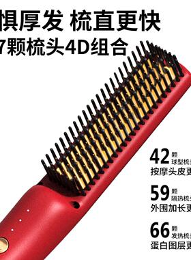 负离子直发梳OAC KR007 防烫直卷两用电梳便携造型工具