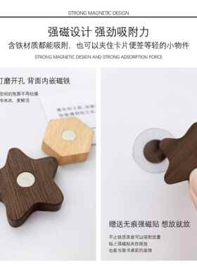 原木长条冰箱贴创意星星磁性留言板照片墙云朵磁吸贴家居装饰礼物