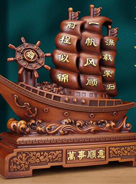 一帆风顺帆船摆件家居装饰品客厅办公室前台商务招财风水开业礼品