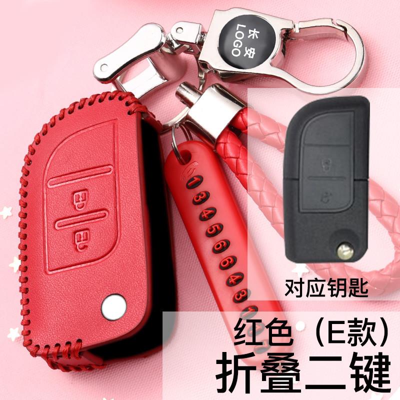 长安CX70欧诺悦翔V3V5欧力威CX70T专用手缝钥匙套创意时尚金属扣 - 图2