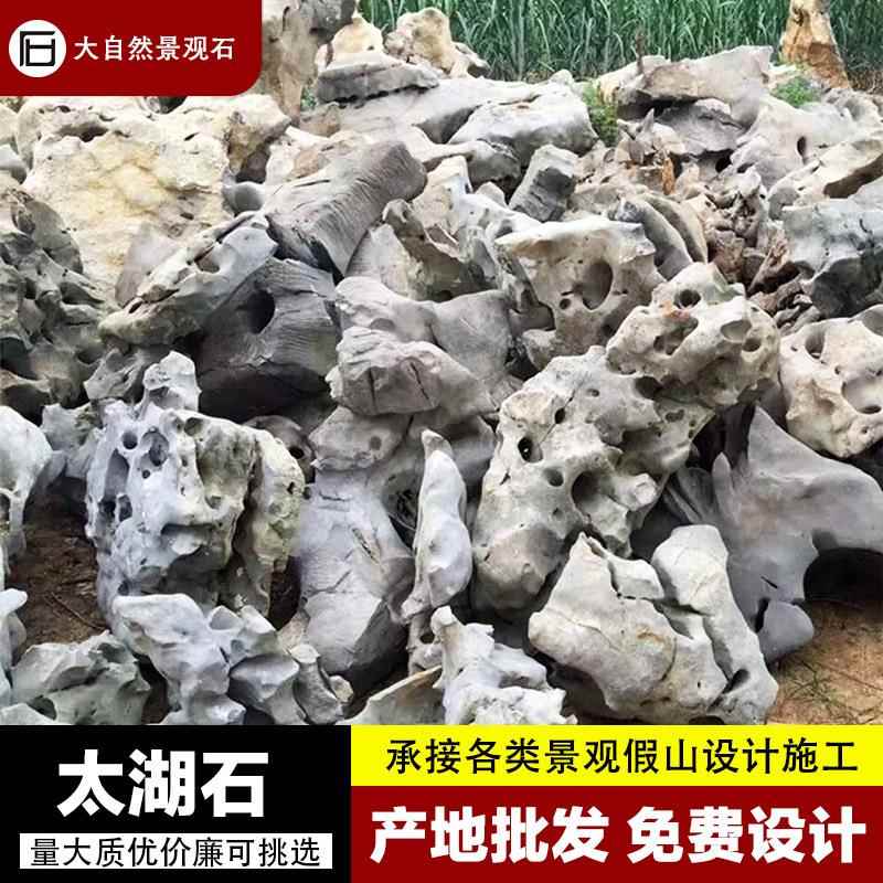 太湖石假山石头天然原石庭院鱼池假山流水造景驳岸石景观置石 - 图2