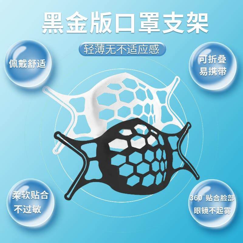 口罩支架内托防闷防起雾立体成人不沾口红透气神器口鼻硅胶支撑架,淘宝优惠券,粉丝福利购,淘宝优惠卷