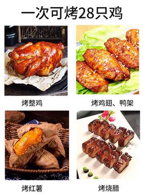 商用电烤鸡炉自动旋转热风循环超市餐厅专用20只大容量番薯叉烧炉