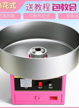 丝棉297花糖机商用自全动动彩色花式拉小型棉花电糖制作机器