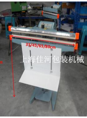 铝架脚踏封口机、食品封口机、简易封口机，双面封口机