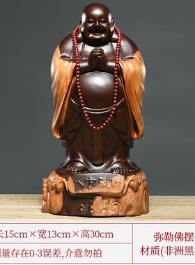 新款黑檀木雕大肚弥勒佛像笑摆件实木八聚财佛像家居客方供厅奉工