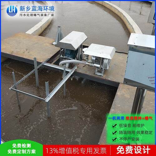 蓝海DT-22KW推流曝气机搅拌式浮筒安装 - 图1