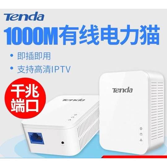 旧电力猫套装无线路由器IPTV有线一对wifi扩展器电力线适配器家用