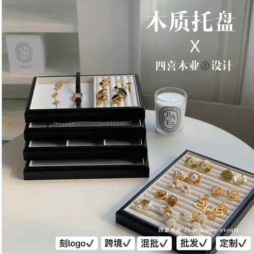 抽屉梳妆台首饰托盘展柜耳饰珠宝戒指项链陈列收纳饰品展示架道具 - 图2