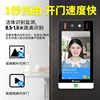 Community Attendance Face Password Machine Office Building 7 Identification Access Control Apartment Access Control System Face-inch Dynamic Check-in